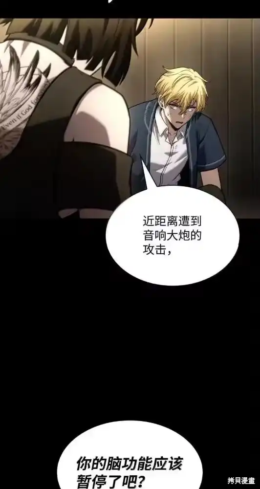 无限魔法师_h 第132话 第54页