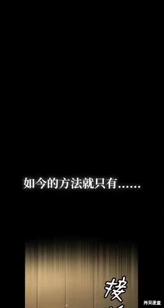 无限魔法师_h 第132话 第56页