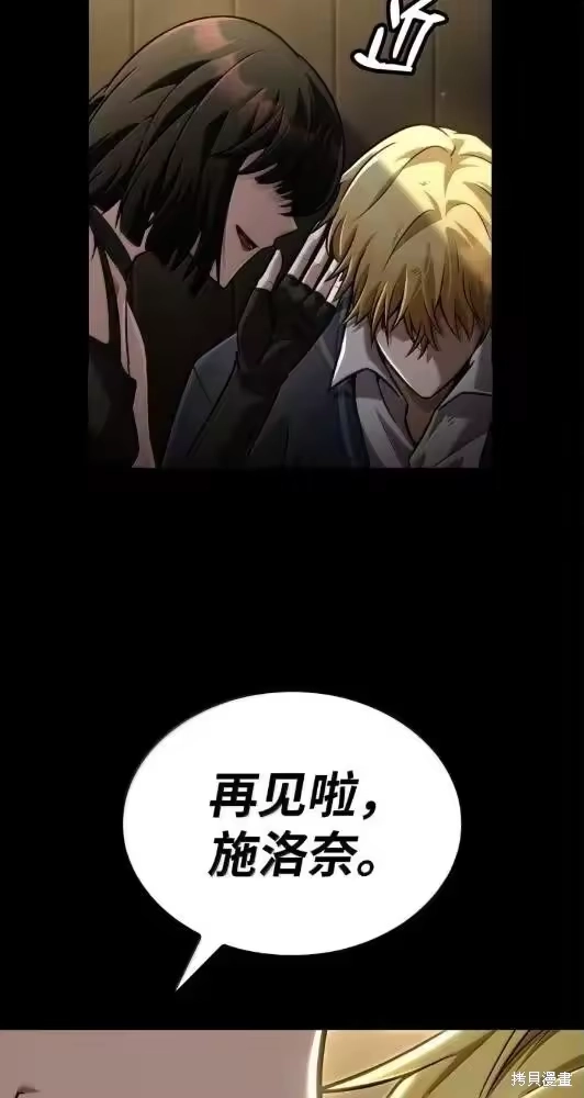 无限魔法师_h 第132话 第57页