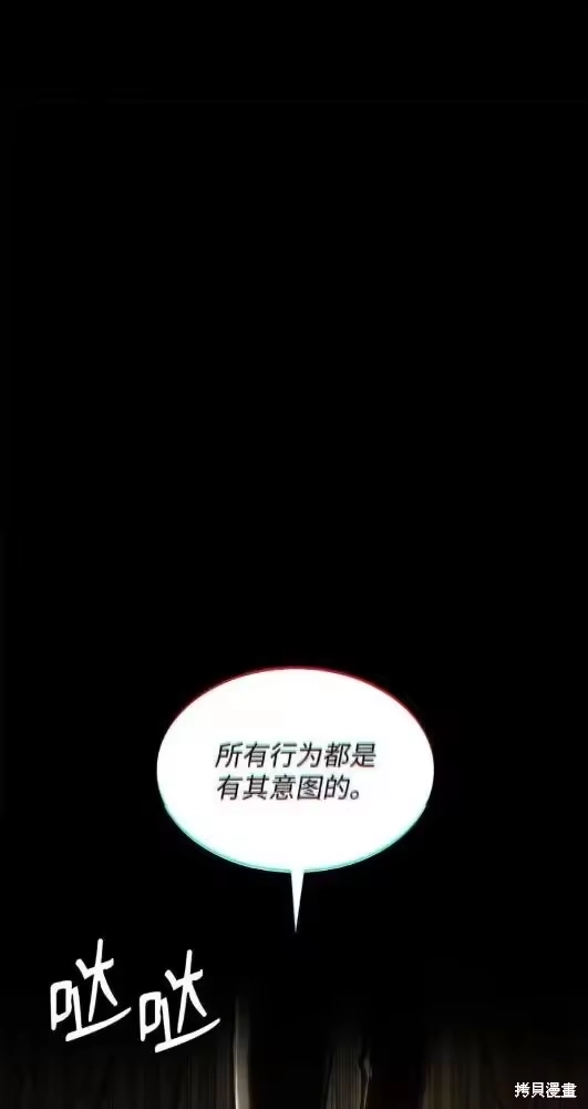 无限魔法师_h 第132话 第6页