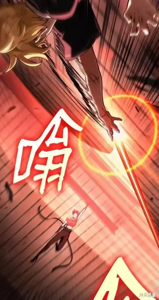 无限魔法师_h 第132话 第66页