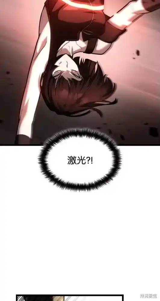 无限魔法师_h 第132话 第68页