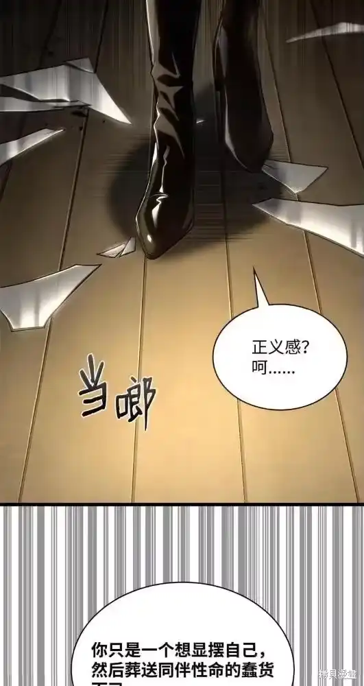 无限魔法师_h 第132话 第7页