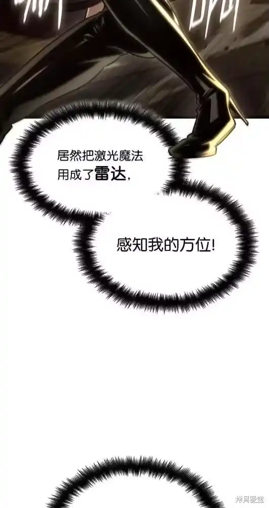无限魔法师_h 第132话 第71页