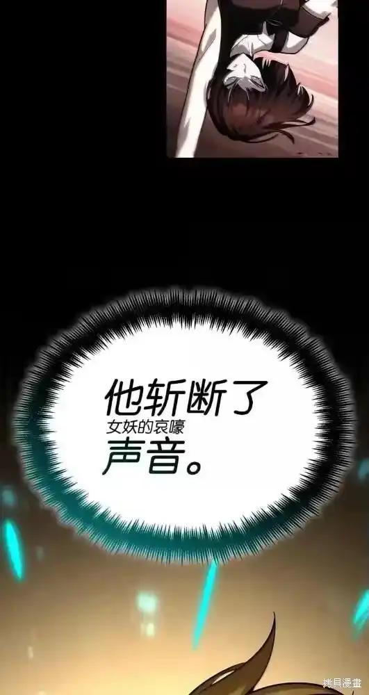 无限魔法师_h 第132话 第77页