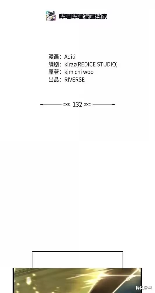 无限魔法师_h 第132话 第81页