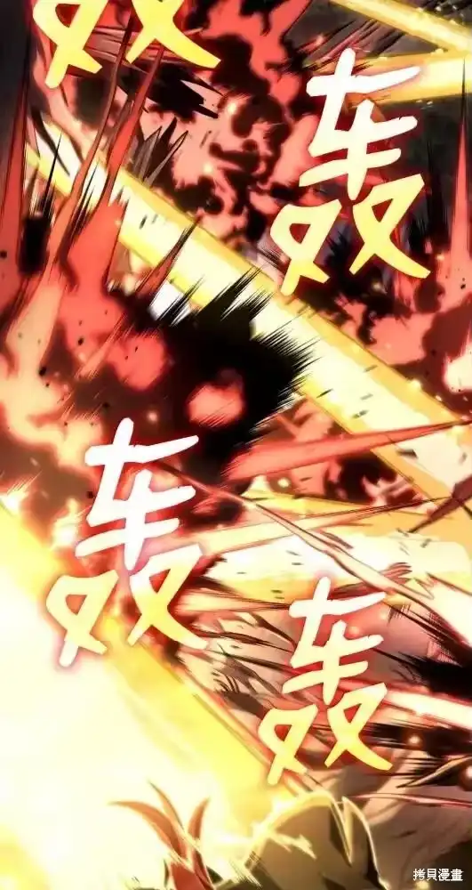 无限魔法师_h 第132话 第83页