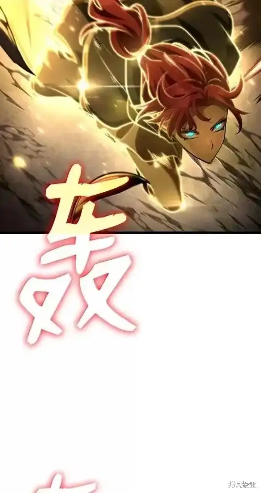 无限魔法师_h 第132话 第84页