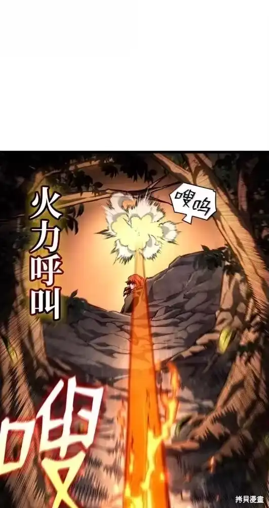 无限魔法师_h 第132话 第99页