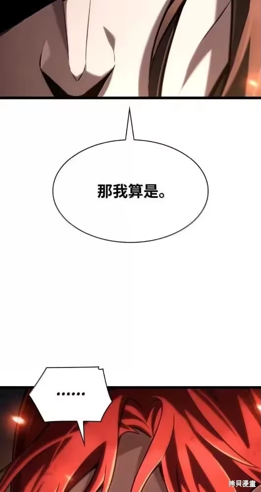 无限魔法师_h 第133话 第10页