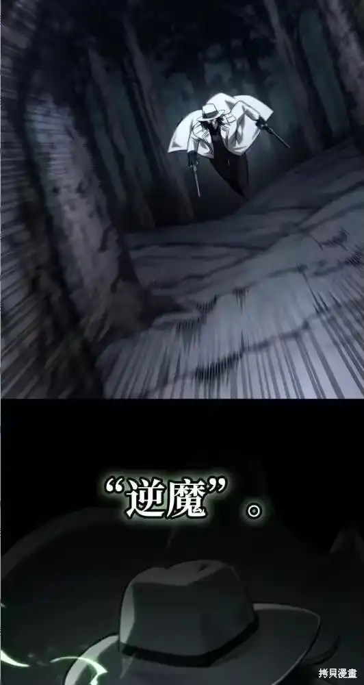无限魔法师_h 第133话 第100页