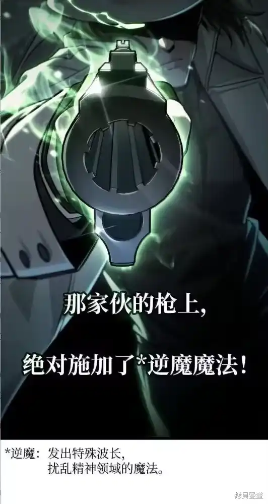 无限魔法师_h 第133话 第101页