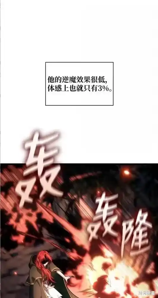 无限魔法师_h 第133话 第102页