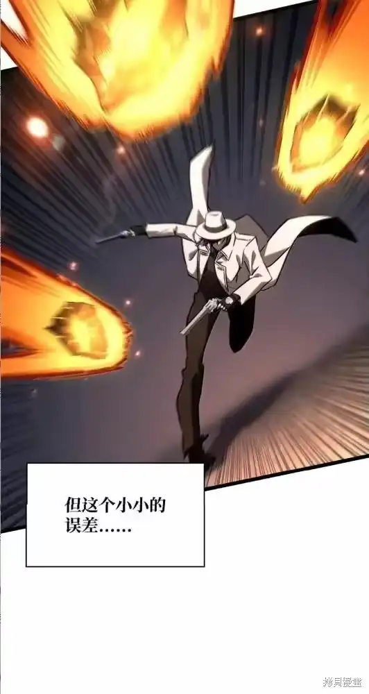 无限魔法师_h 第133话 第104页