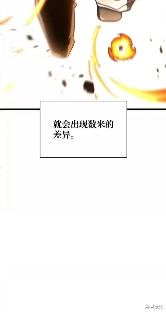 无限魔法师_h 第133话 第106页