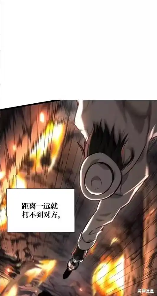 无限魔法师_h 第133话 第108页