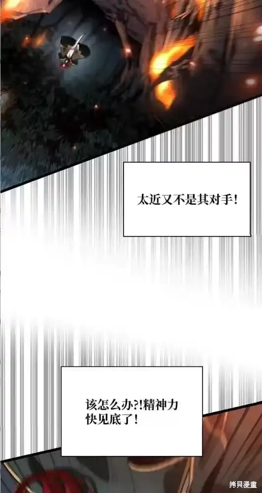 无限魔法师_h 第133话 第109页