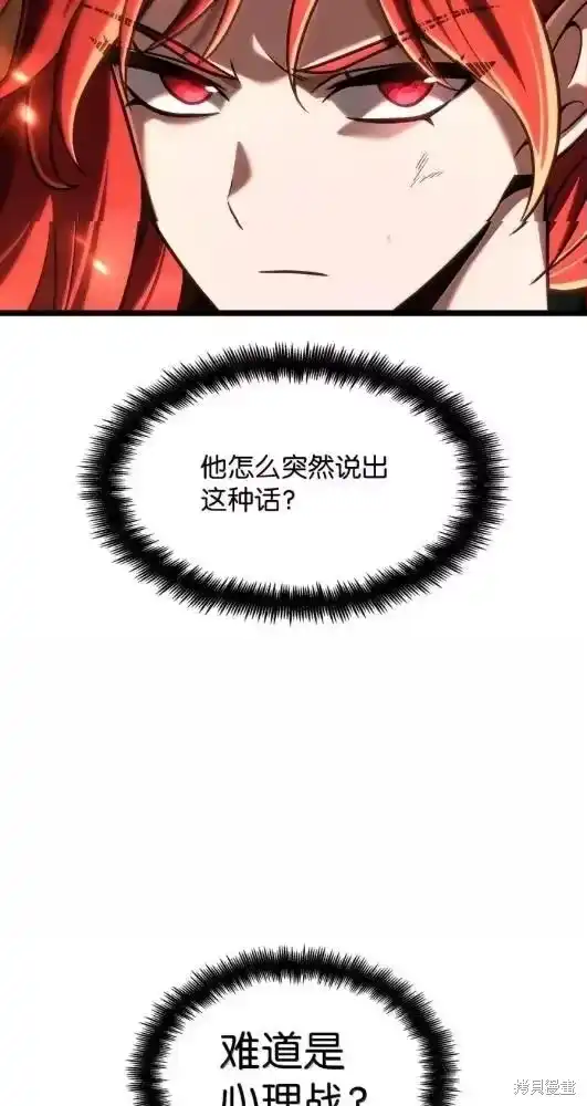 无限魔法师_h 第133话 第11页