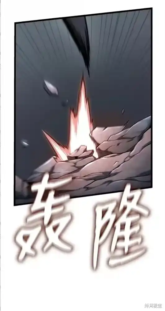 无限魔法师_h 第133话 第111页