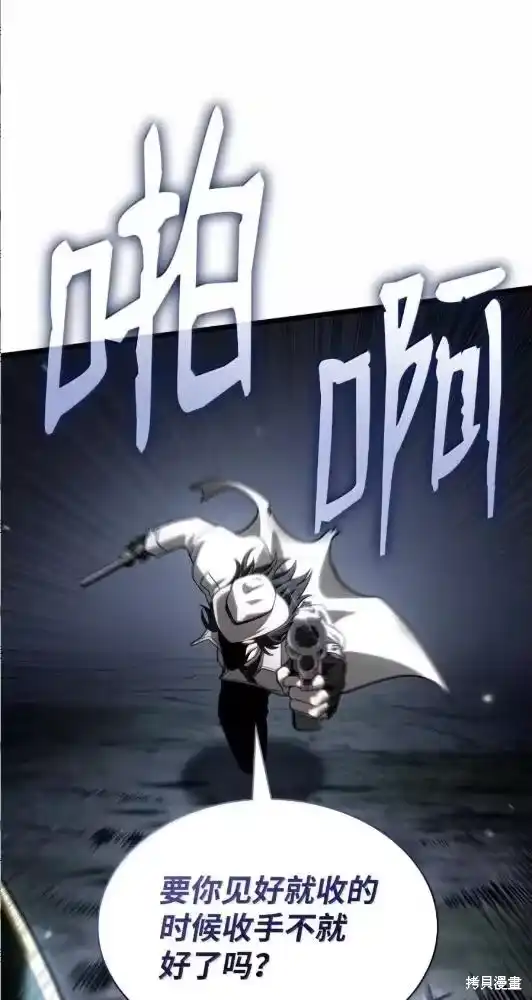 无限魔法师_h 第133话 第112页