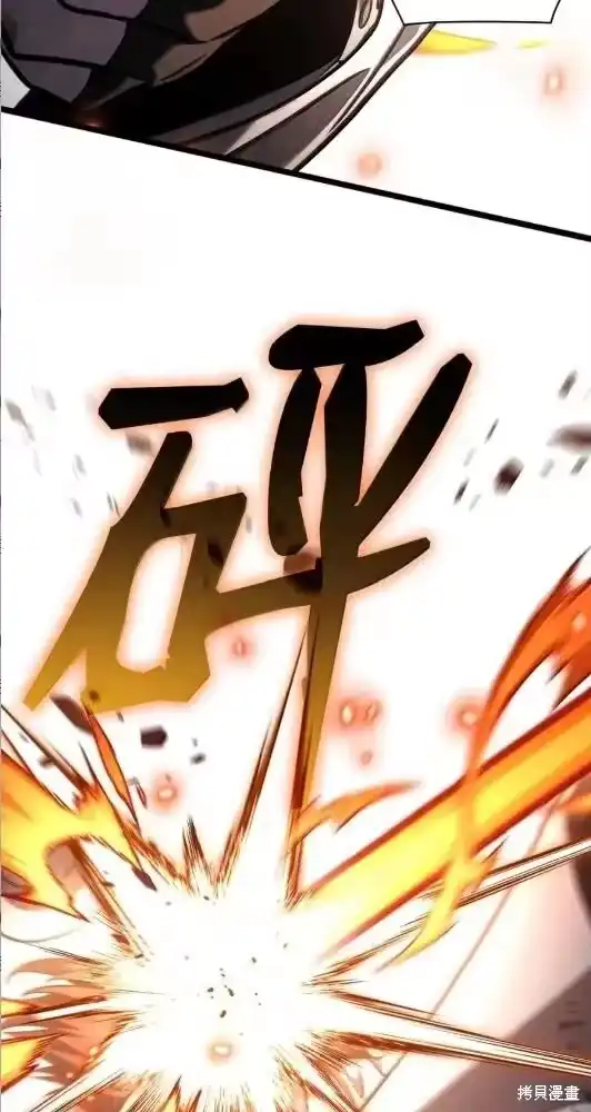 无限魔法师_h 第133话 第116页