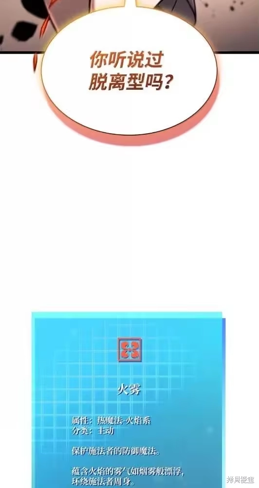 无限魔法师_h 第133话 第122页