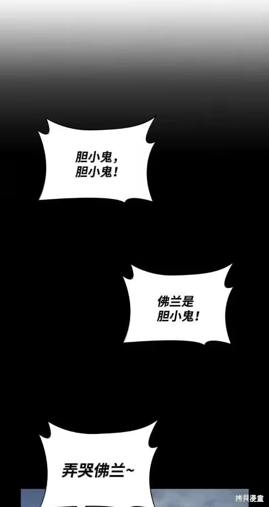 无限魔法师_h 第133话 第15页