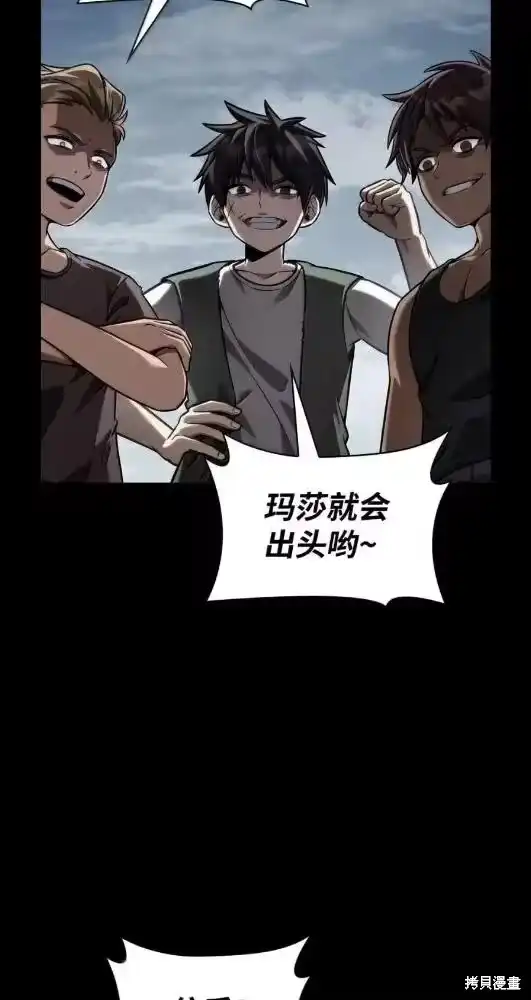 无限魔法师_h 第133话 第16页