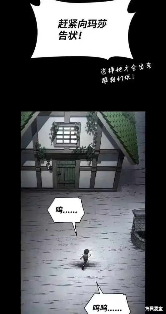 无限魔法师_h 第133话 第18页