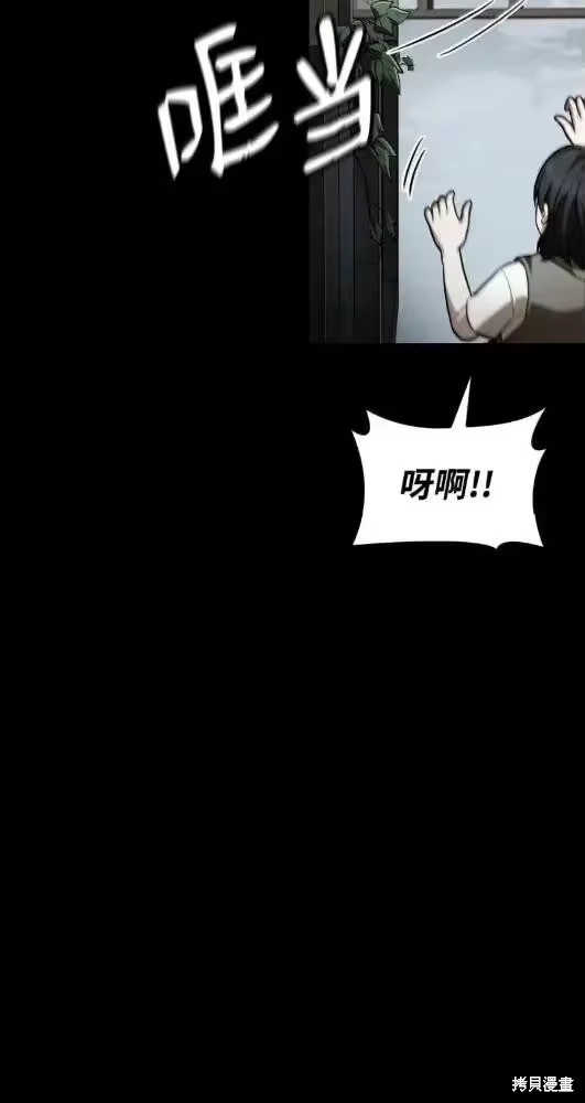 无限魔法师_h 第133话 第20页