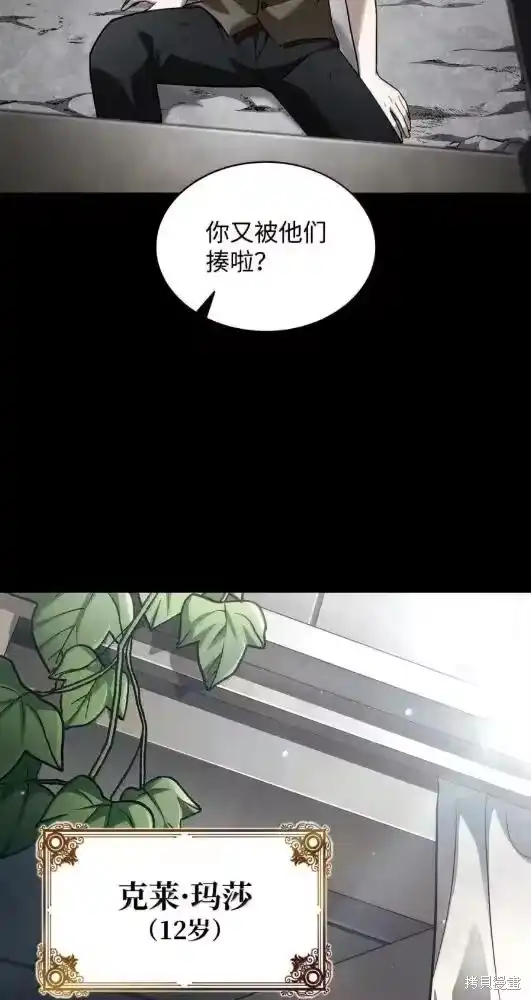 无限魔法师_h 第133话 第22页