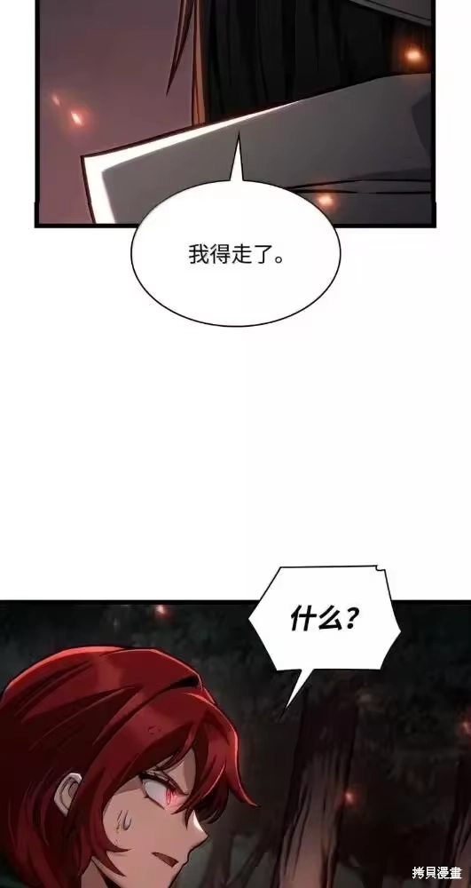 无限魔法师_h 第133话 第25页