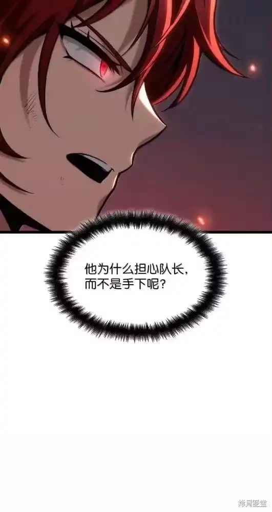 无限魔法师_h 第133话 第27页