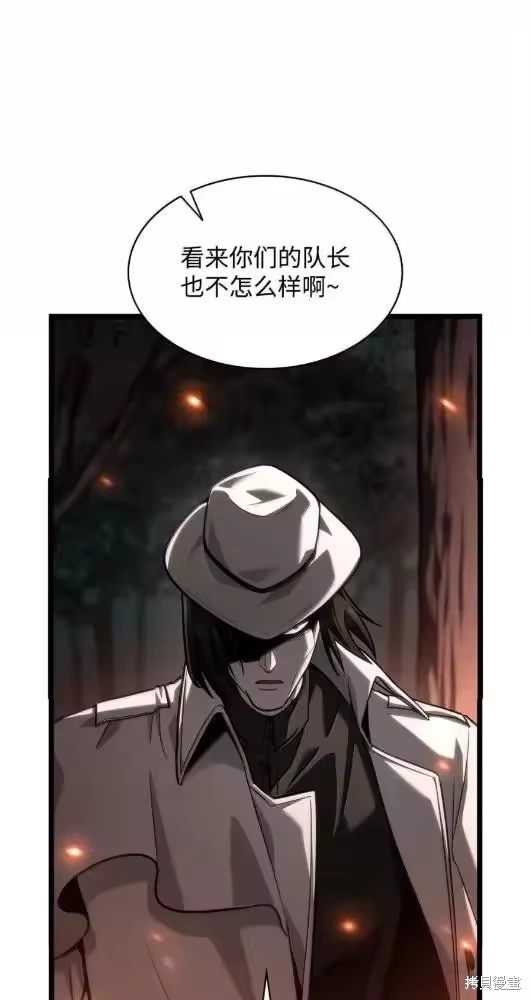 无限魔法师_h 第133话 第28页