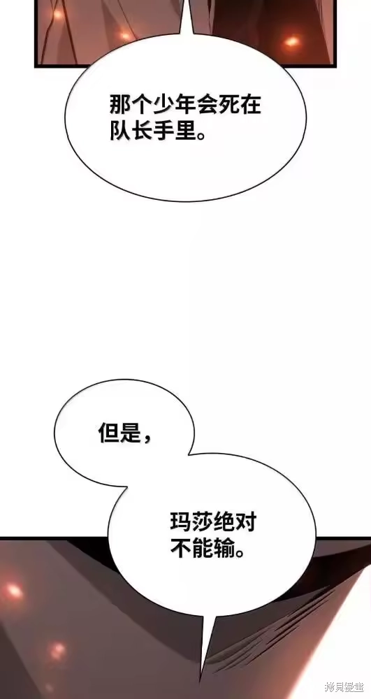 无限魔法师_h 第133话 第29页