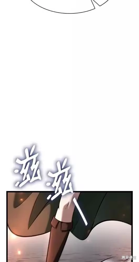 无限魔法师_h 第133话 第32页