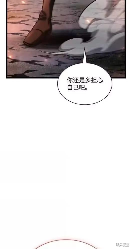 无限魔法师_h 第133话 第33页