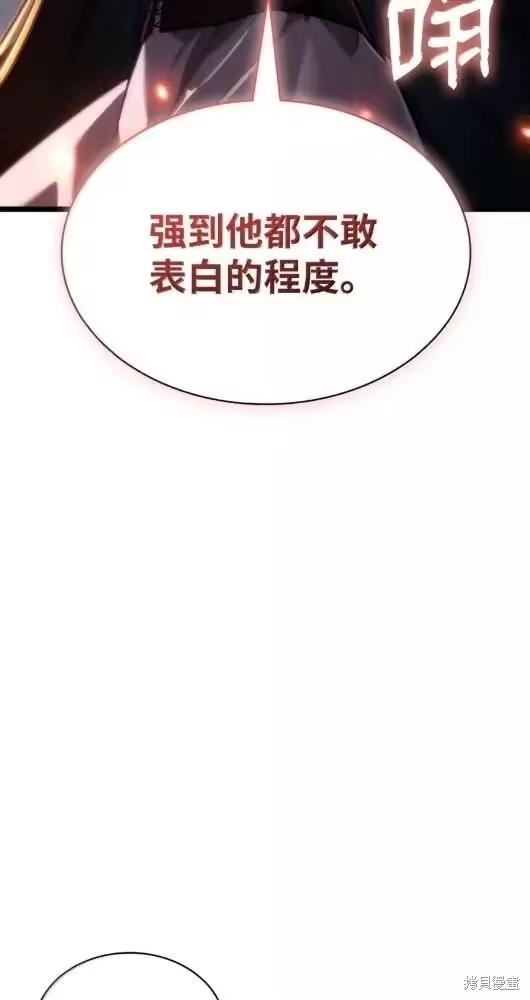 无限魔法师_h 第133话 第35页