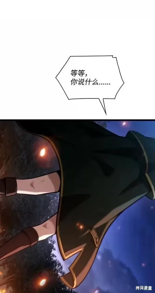 无限魔法师_h 第133话 第37页