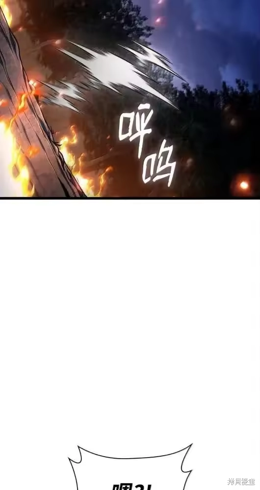 无限魔法师_h 第133话 第38页