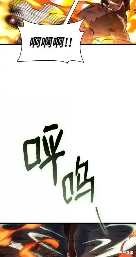 无限魔法师_h 第133话 第4页