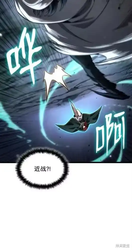 无限魔法师_h 第133话 第42页