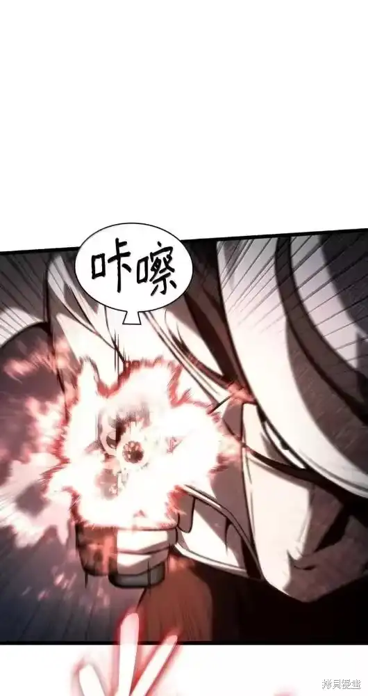 无限魔法师_h 第133话 第44页
