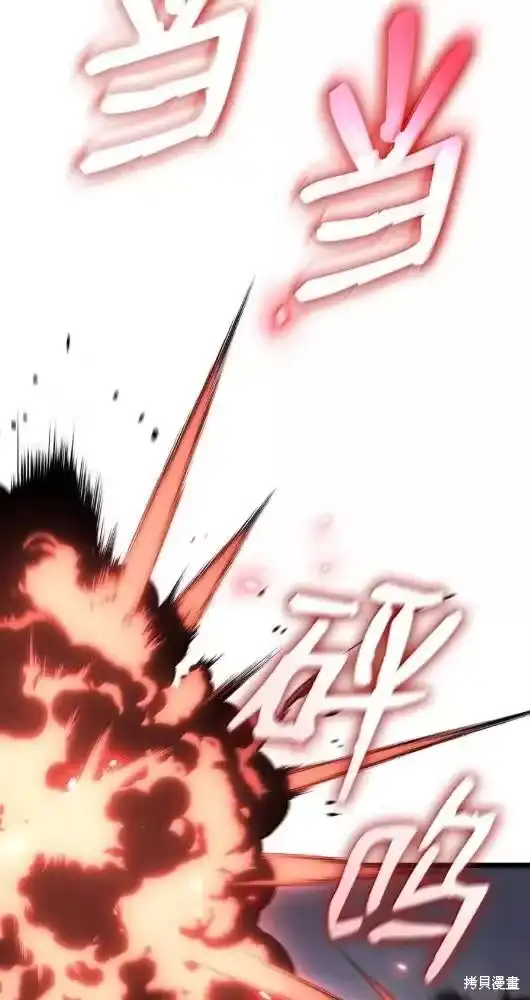 无限魔法师_h 第133话 第45页