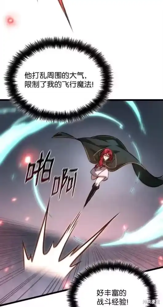 无限魔法师_h 第133话 第47页