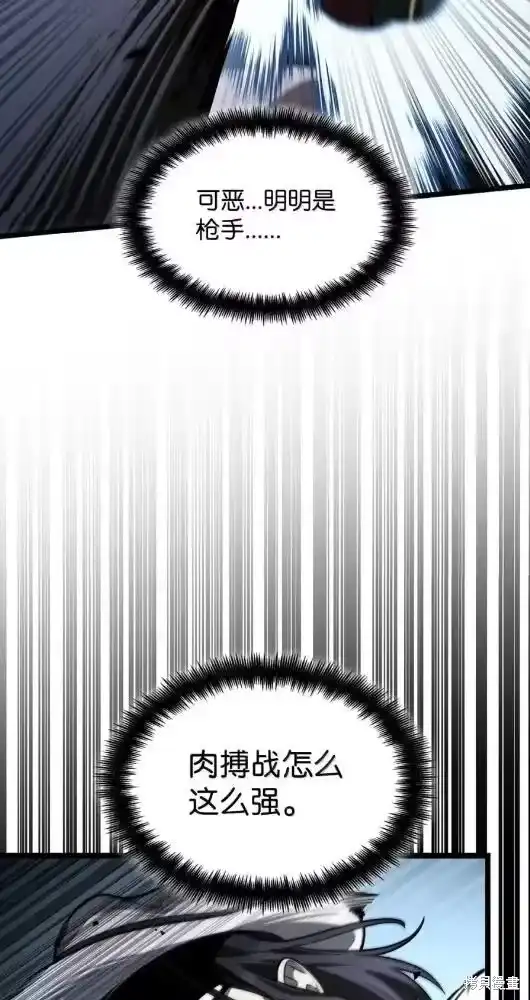 无限魔法师_h 第133话 第53页