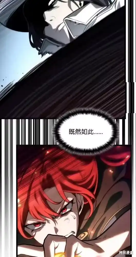 无限魔法师_h 第133话 第54页