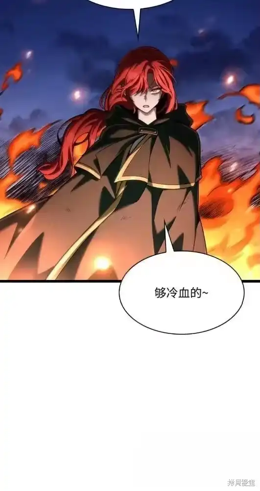 无限魔法师_h 第133话 第6页