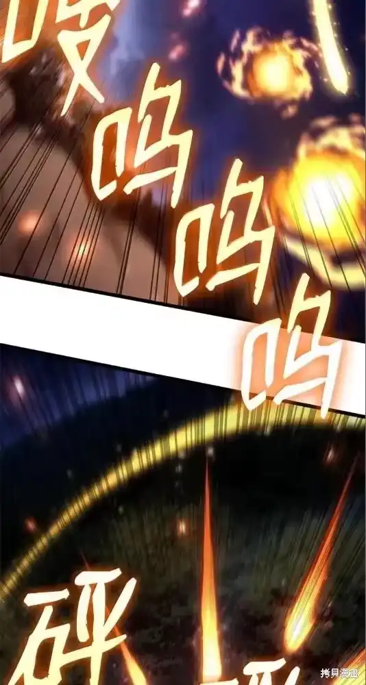 无限魔法师_h 第133话 第63页