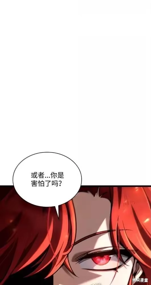 无限魔法师_h 第133话 第7页